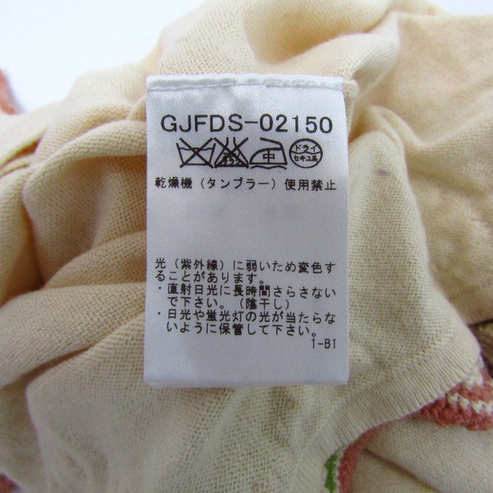 ホコモモラ カーディガン 7分袖 刺繍 ブランド トップス レディース 40サイズ ベージュ系 Jocomomola ホコモモラ カーディガン 7分袖 刺繍 ブランド トップス