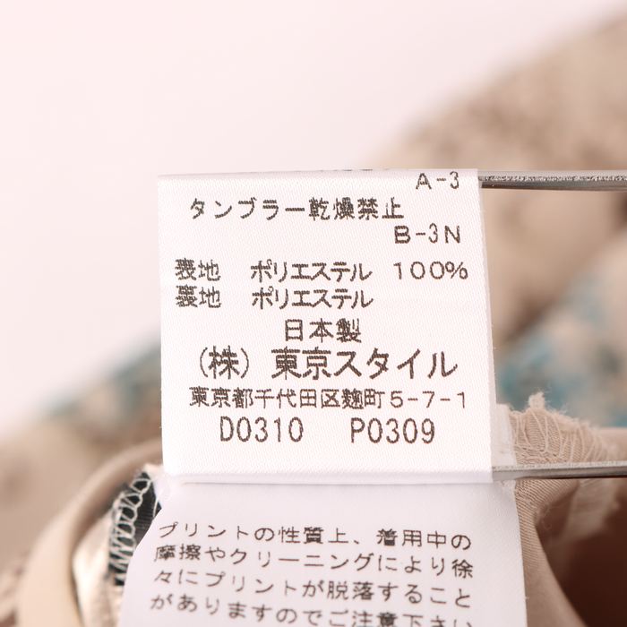 モザイク ヘムスカート 花柄 総柄 フレア ひざ下丈 日本製 レディース