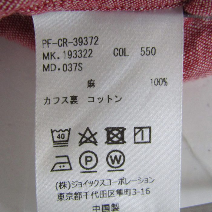 ポールスミス 長袖シャツ カラーシャツ リネン トップス メンズ