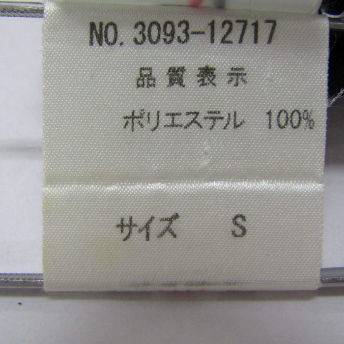 チャコット ロングスカート フリル マーメイド ボトムス 日本製