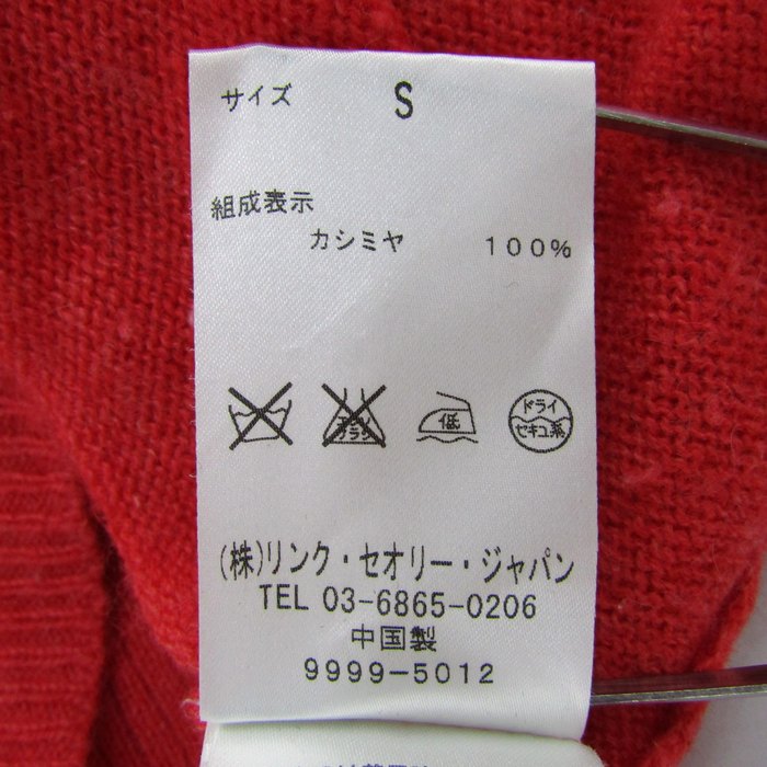 Theory - セオリー ニット 長袖 バイカラー カシミヤ トップス