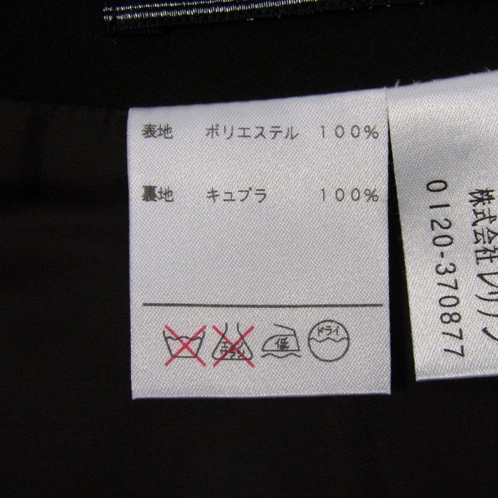 レリアン スカート フォーマル ボトムス レディース 9サイズ