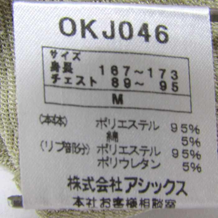 オニツカタイガー ジャージ トラックジャケット スポーツウエア