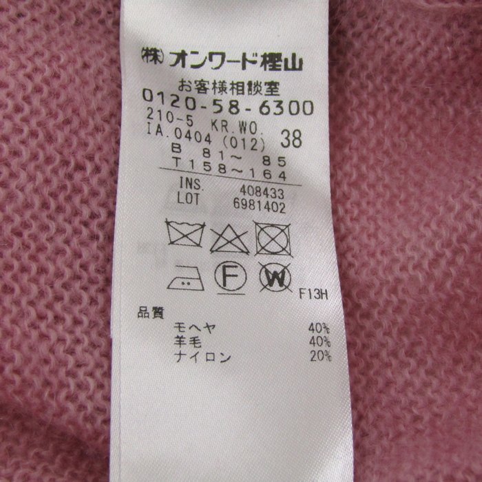ニジュウサンク セーター トップス 長袖 クルーネック ニット
