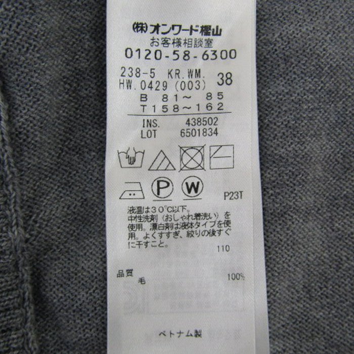 ジユウク フーディーカーディガン 長袖 ニット ウール トップス レディース 38サイズ グレー 自由区 自由区 - ジユウク フーディーカーディガン 長袖 ニット ウール