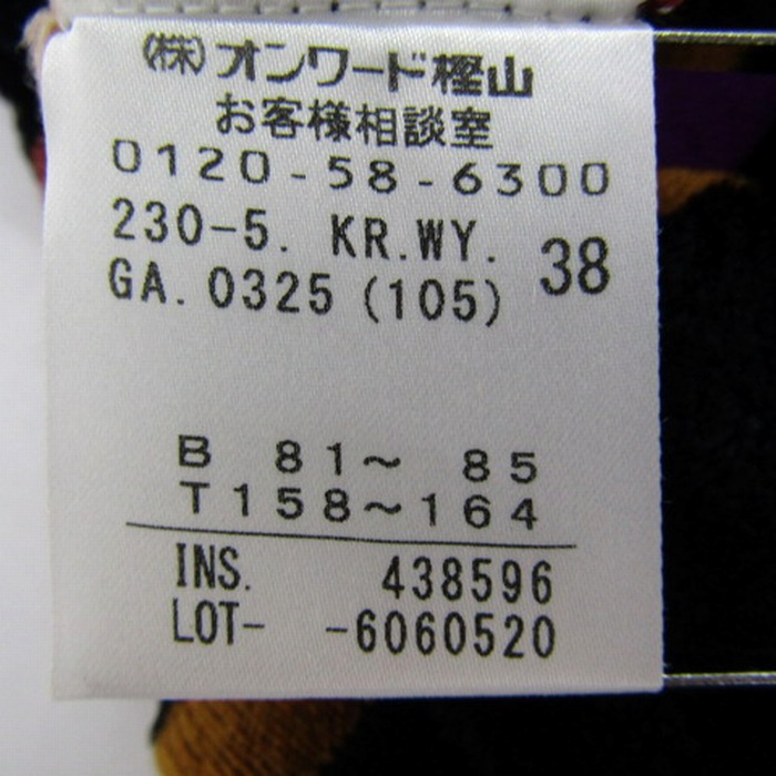 ソニアリキエル コレクション ニット 長袖 ボーダー トップス レディース 38サイズ ブラック×パープル×ベージュ Sonia Rykiel SONIA RYKIEL - ソニアリキエル コレクション ニット 長袖