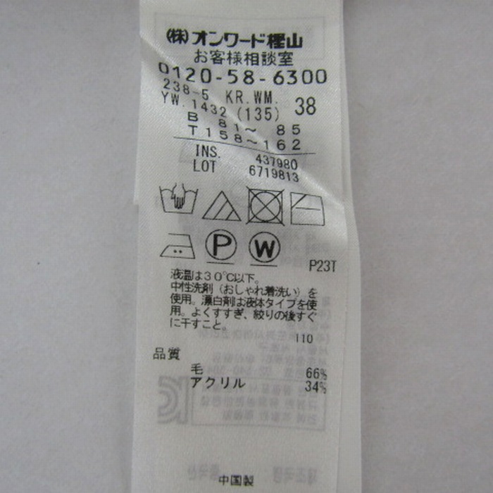 ジユウク ニット 長袖 クルーネック ウール混 トップス レディース 38サイズ ベージュ系 自由区 自由区 - ジユウク ニット 長袖 クルーネック ウール混 トップス