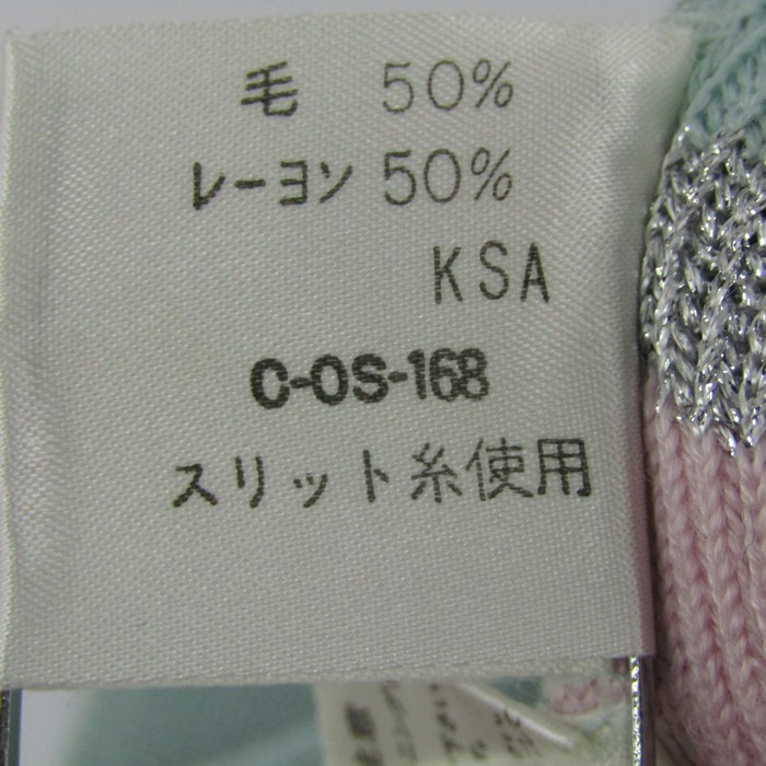 クレージュ ニット セーター 長袖 ウール混 ブランド トップス