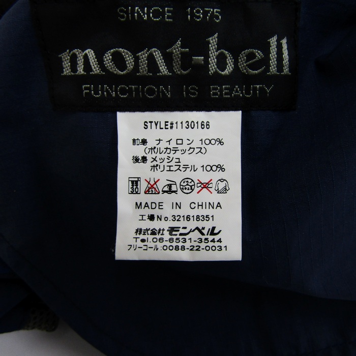 モンベル ナイロンジャケット 大きいサイズ アウトドア ブランド