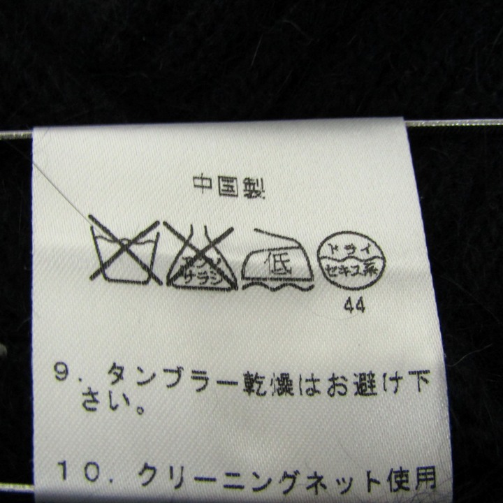 クイーンズコート ニット トップス 七分袖 ビジュー アンゴラ混