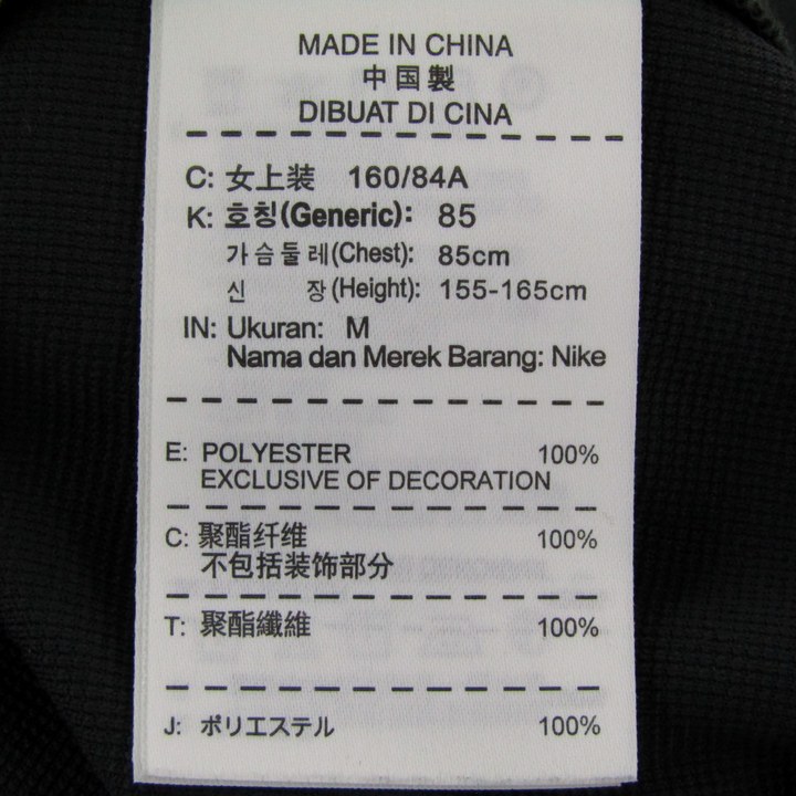 ナイキ ジャージ トラックジャケット アウター スポーツウエア