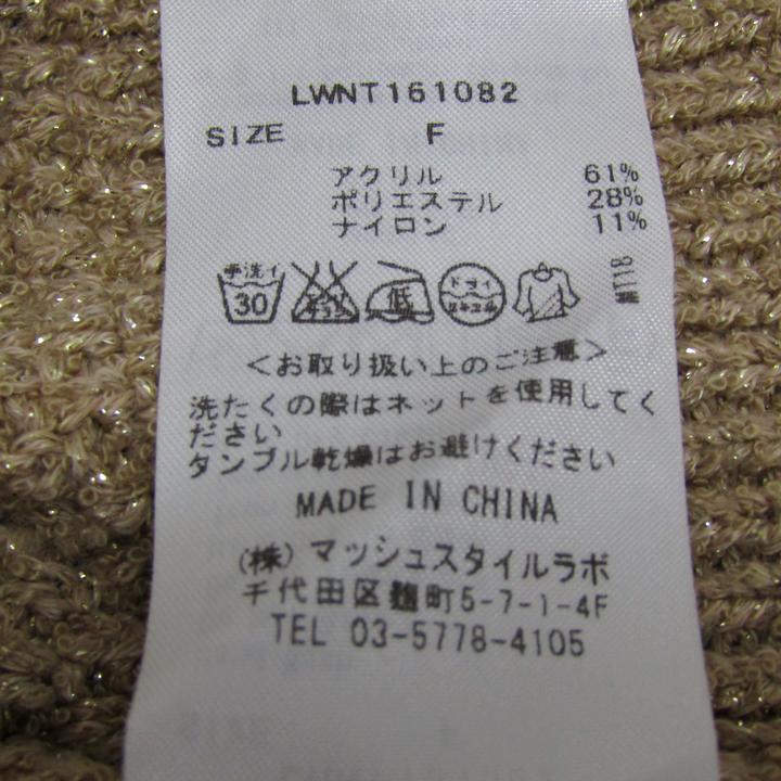 リリーブラウン ニット トップス ノースリーブ ラメ ベスト レディース