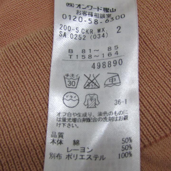 クミキョク カーディガン トップス 長袖 メタルボタン ペイズリー柄 レディース 2サイズ ピンク 組曲 クミキョク カーディガン トップス 長袖 メタルボタン