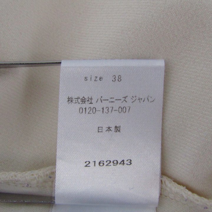 バーニーズニューヨーク パーカー トップス ジップアップ スウェット フリル 日本製 レディース 38サイズ 白 BARNEYS NEWYORK BARNEYS NEW YORK - バーニーズニューヨーク パーカー トップス