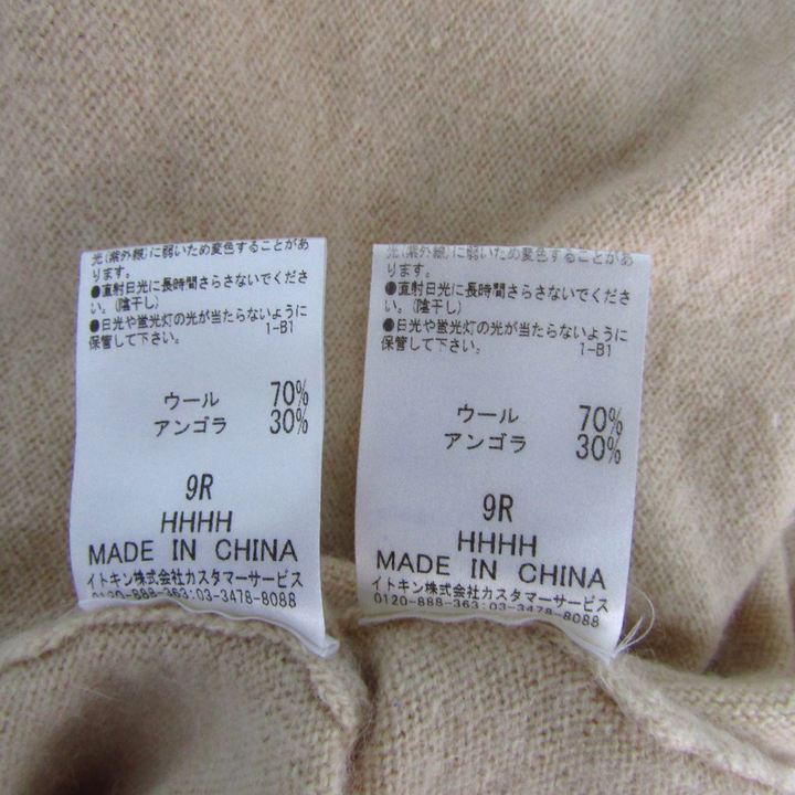 クレージュ アンサンブル トップス 長袖カーディガン 半袖ニット