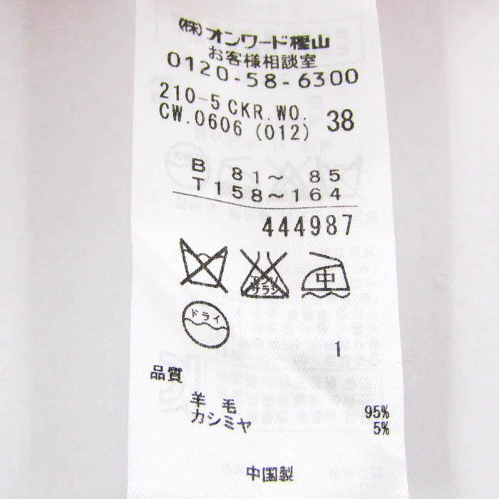 ニジュウサンク ニット トップス 長袖 ボトルネック セーター