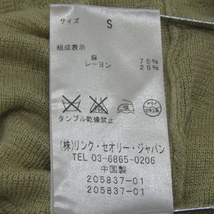 セオリー ニット トップス 長袖 Vネック サマーセーター リネン混 レディース Sサイズ ベージュ theory Theory - セオリー ニット トップス 長袖 Vネック サマー