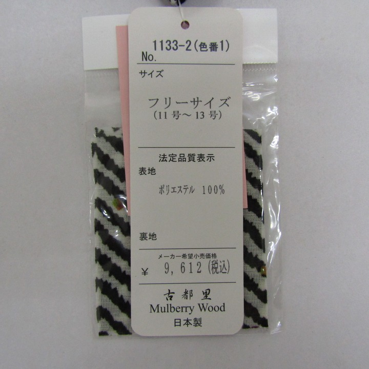 コトリ カットソー シャツ トップス 五分袖 日本製 未使用品
