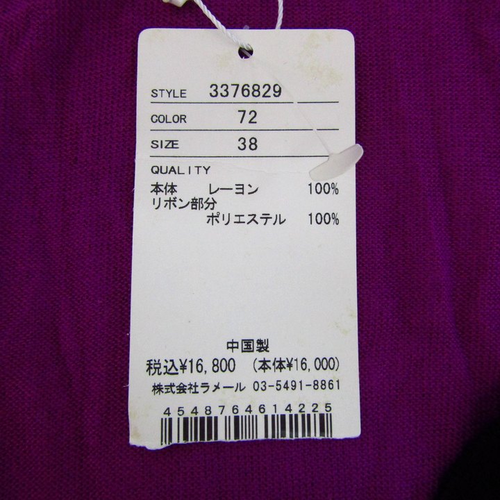 ランバンオンブルー カーディガン トップス 五分袖 ドット柄 未使用品 レディース 38サイズ パープル LANVIN en Bleu LANVIN en Bleu ランバンオンブルー カーディガン トップス 五分