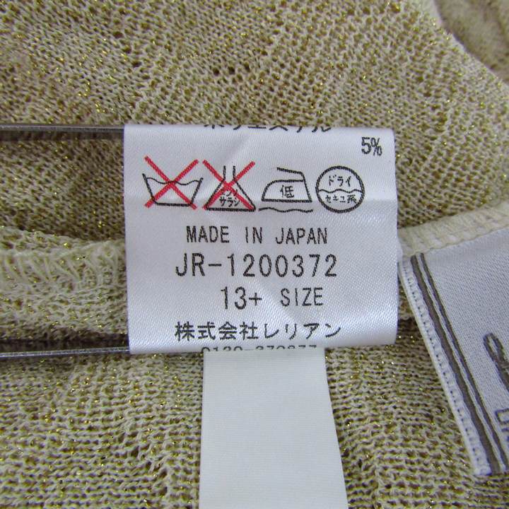 レリアン ニット トップス 五分袖 ドット柄 ラメ 日本製 大きいサイズ レディース 13+サイズ ベージュ Leilian レリアン ニット トップス 五分袖 ドット柄 ラメ 日本製 大きい