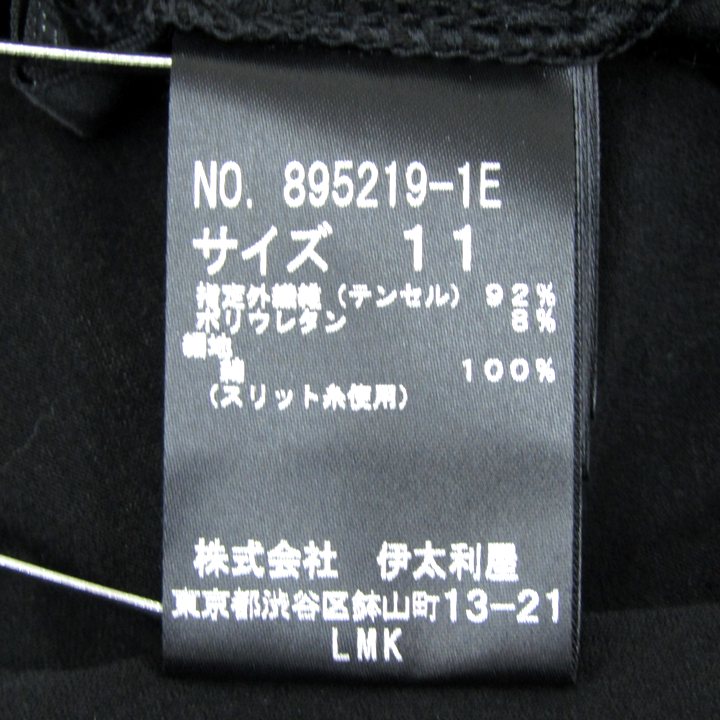 伊太利屋　長袖カットソー　ビジュー　美品 伊太利屋 長袖 カットソー シャツ ビジュー トップス レディース
