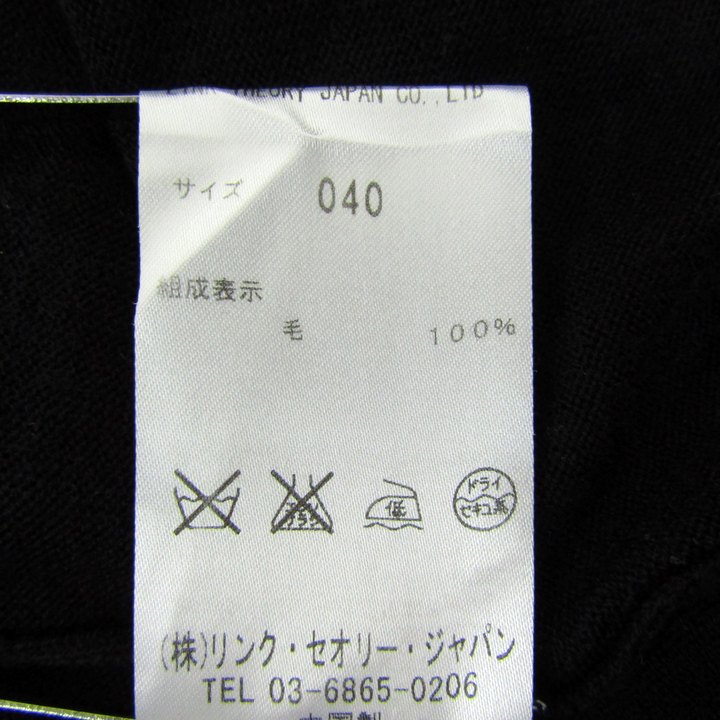セオリーリュクス ロングカーディガン 長袖 Vネック トップス レディース 40サイズ ブラック theory luxe Theory luxe - セオリーリュクス ロングカーディガン 長袖 V