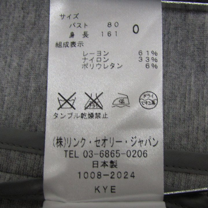 セオリー ノーカラージャケット ストレッチ ブランド アウター