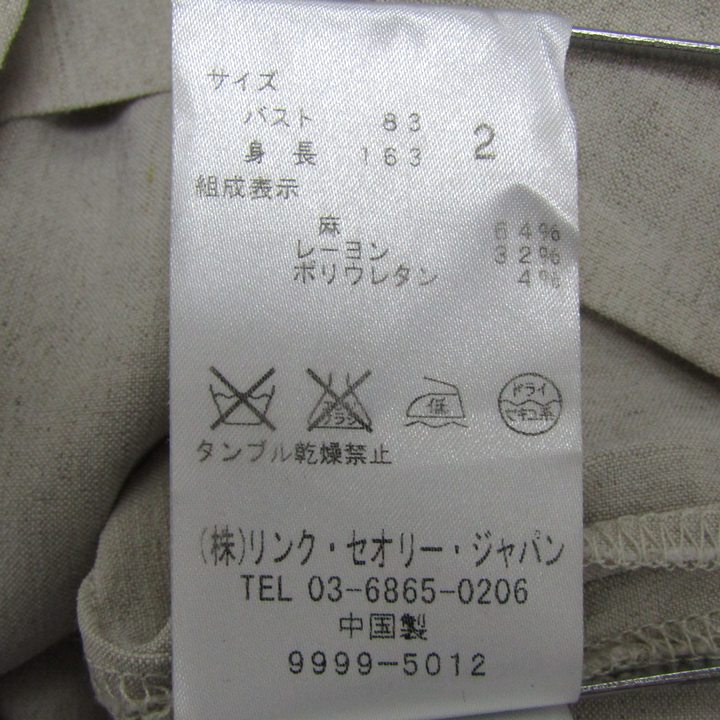 セオリー ワンピース ノースリーブ リネン混 ストレッチ ブランド  