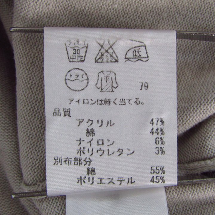 ニジュウサンク ニット トップス Vネック セーター フリル