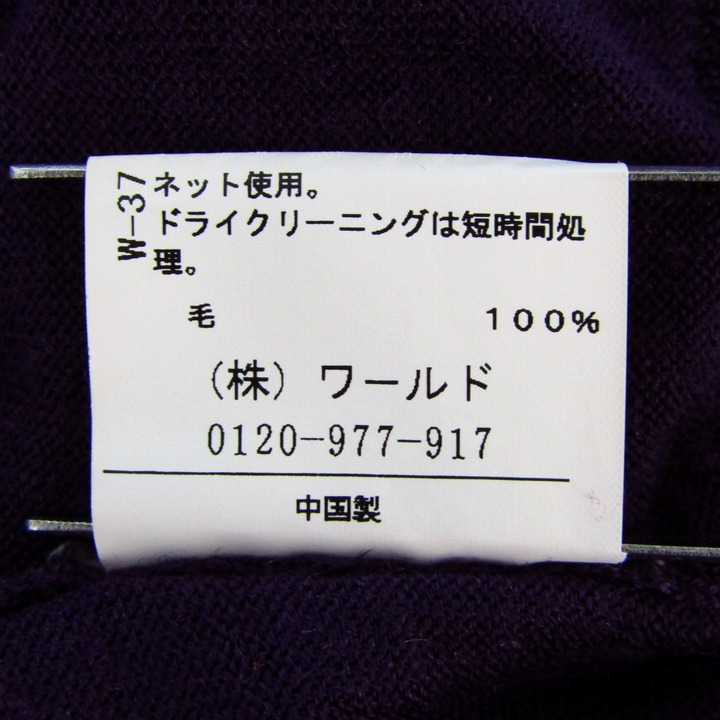 【美品】UNTITLED アンタイトル ニット パープル サイズ:2(M) | ペーパーエステル リブ編み プルオーバー / ニット | 長袖 クルーネック ドロップショルダー | 日本製 トップス【レディース】【中古】 アンタイトル ニット トップス 長袖 クルーネック セーター レディース