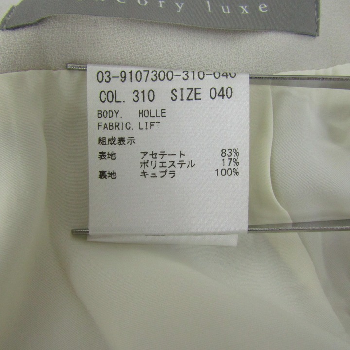 セオリーリュクス スカート ボトムス フレア 日本製 レディース 40  
