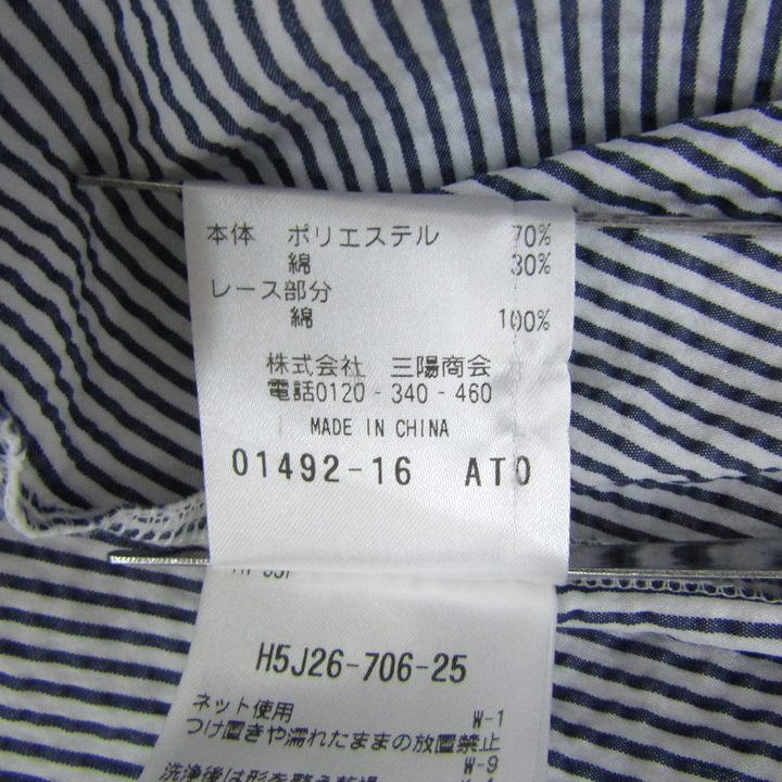 マッキントッシュフィロソフィー ワンピース トップス 半袖 ストライプ  