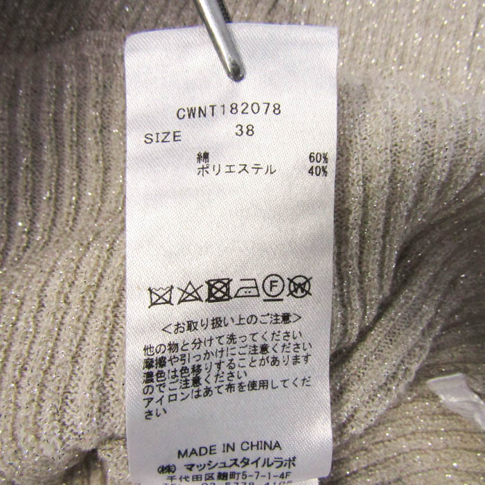 セルフォード ニット トップス 五分袖 スクエアネック ラメ リブ レディース 38サイズ ベージュ CELFORD セルフォード ニット トップス 五分袖 スクエアネック ラメ リブ