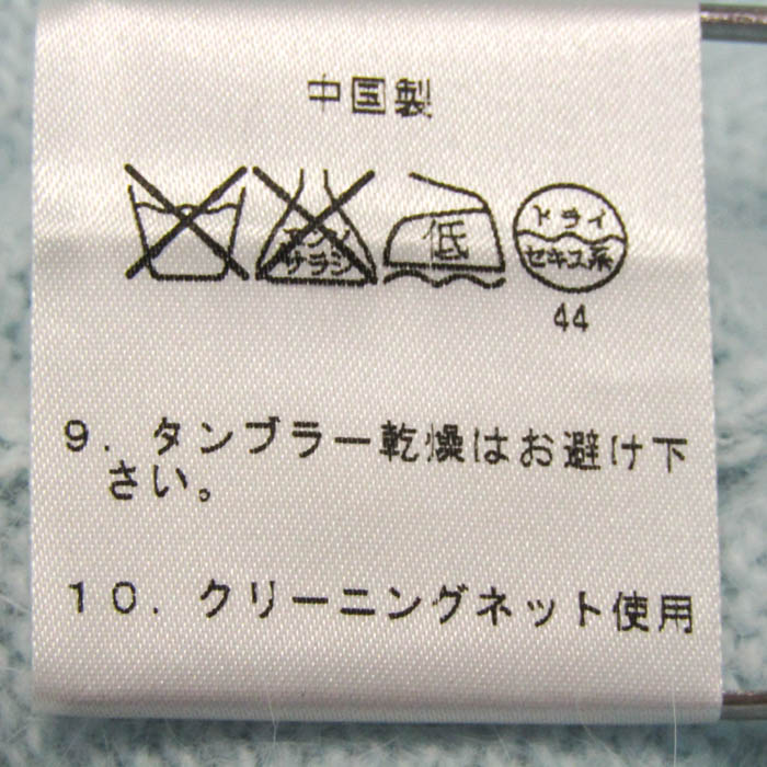 クイーンズコート ニット トップス 七分袖 Vネック ビジュー 未使用品 レディース 2サイズ 水色 QUEENS COURT QUEENS COURT - クイーンズコート ニット トップス 七分袖 V
