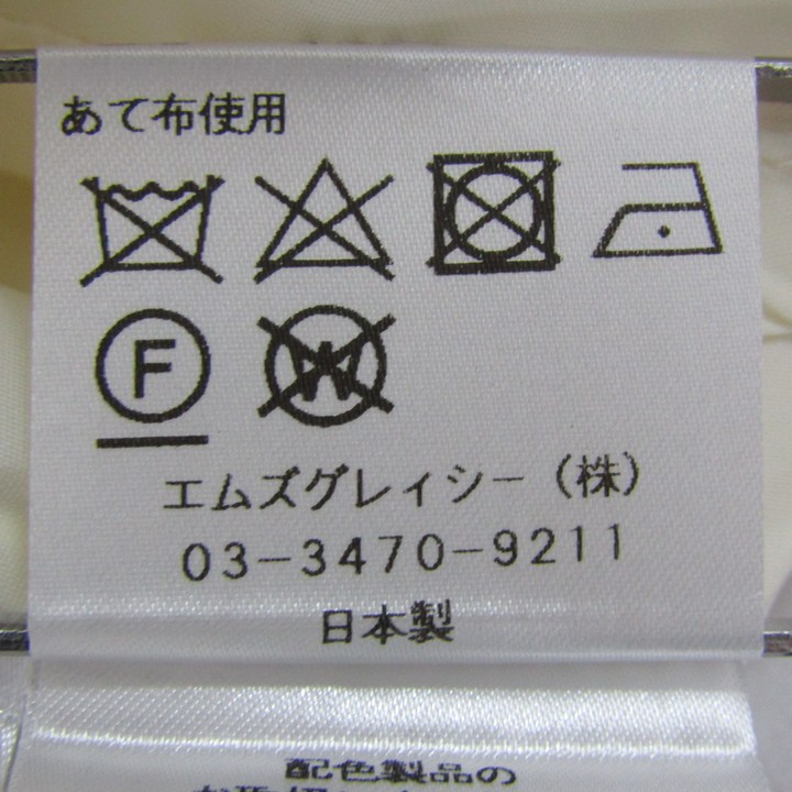 エムズグレイシーフリルジャケット38白日本製 楽天市場】エムズグレイシー ジャケットの通販