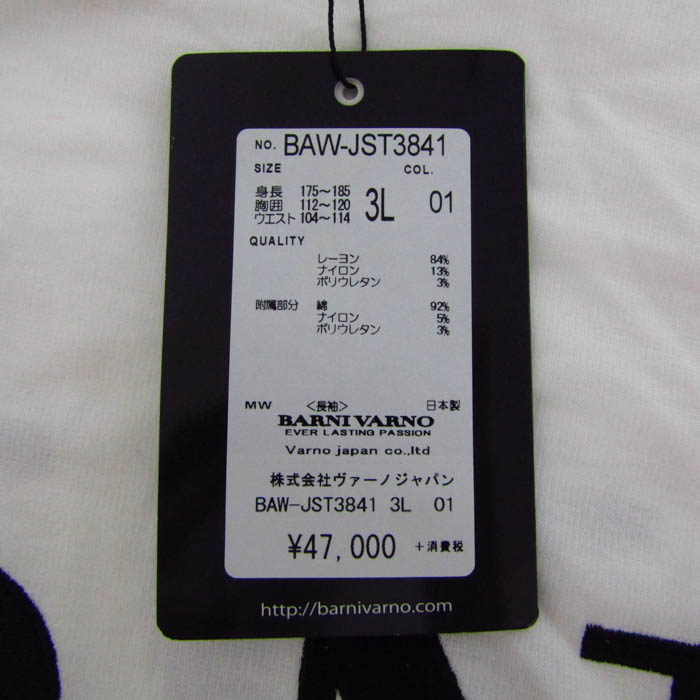 バーニヴァーノ 長袖Tシャツ トップス ロゴT 日本製 大きいサイズ 未