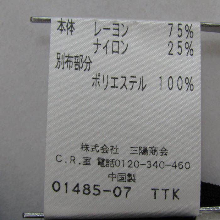トゥービーシック ニット トップス 長袖 フリル襟 ドット柄 レディース 2サイズ ブラック TO BE CHIC トゥービーシック ニット トップス 長袖 フリル襟 ドット柄