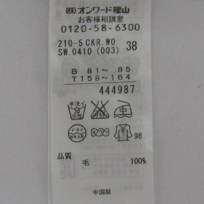 ニジュウサンク ニット トップス 長袖 クルーネック ビジュー