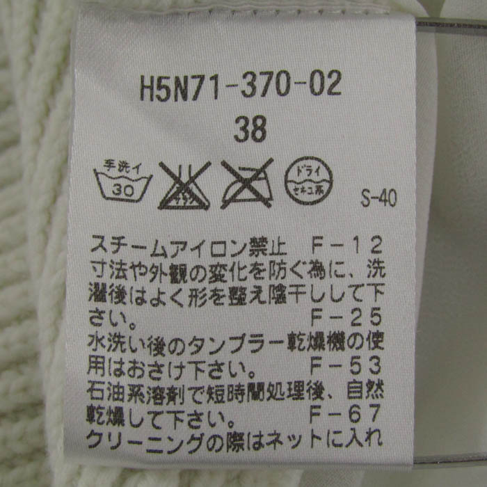 マッキントッシュフィロソフィー ニット セーター 長袖 ブラン トップス 白 レディース 38サイズ ホワイト MACKINTOSH PHILOSOPHY ライティングロゴニット(トップス)｜MACKINTOSH PHILOSOPHY