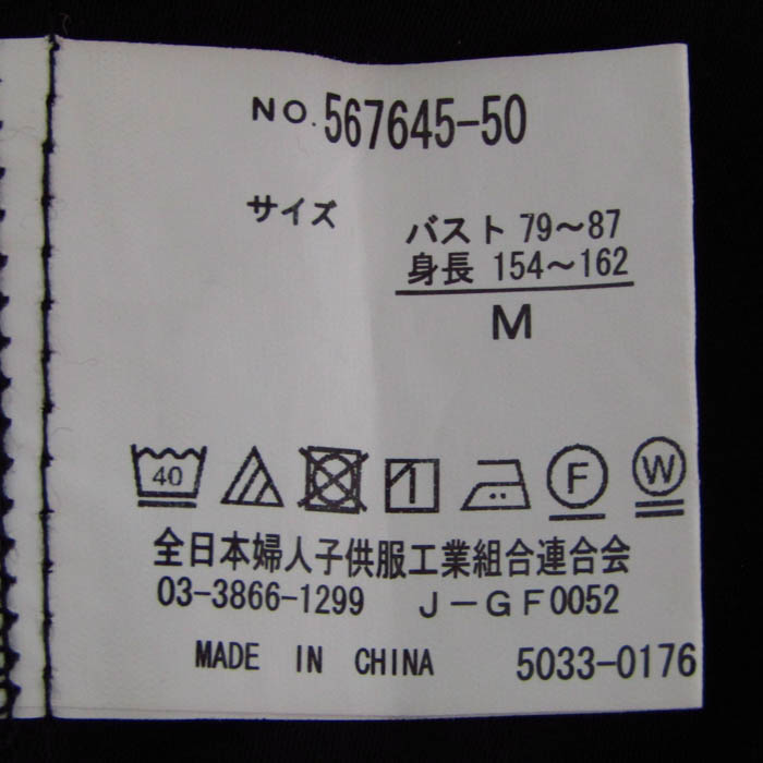 ゴージ ブラウス シャツ 長袖 バルーン袖 トップス 黒 レディース M