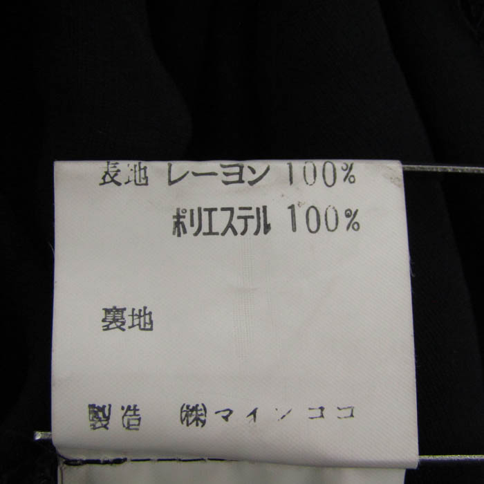 レリアン ワンピース 長袖 ベロア トップス レディース 13サイズ  