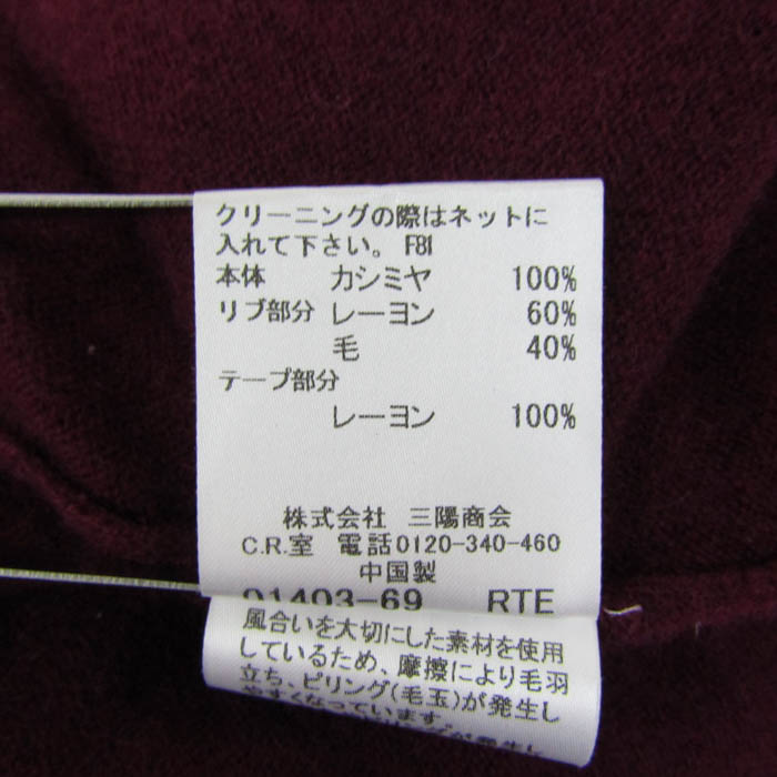 バーバリーロンドン カーディガン トップス 長袖 クルーネック