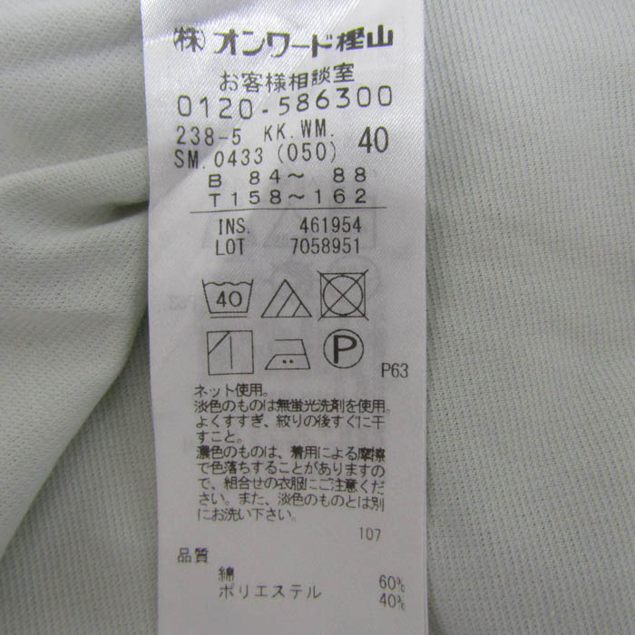 ジユウク カットソー シャツ トップス ブラウス ボリューム袖