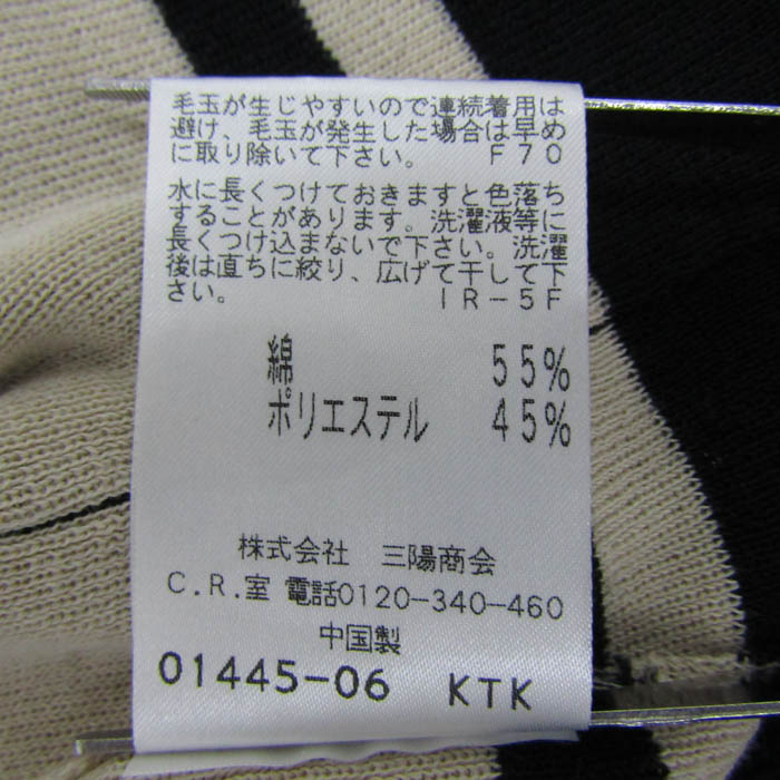 トゥービーシック カーディガン トップス 七分袖 バイカラー