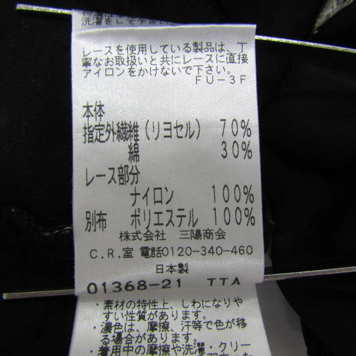 トゥービーシック ブラウス シャツ トップス 半袖 レース リボン