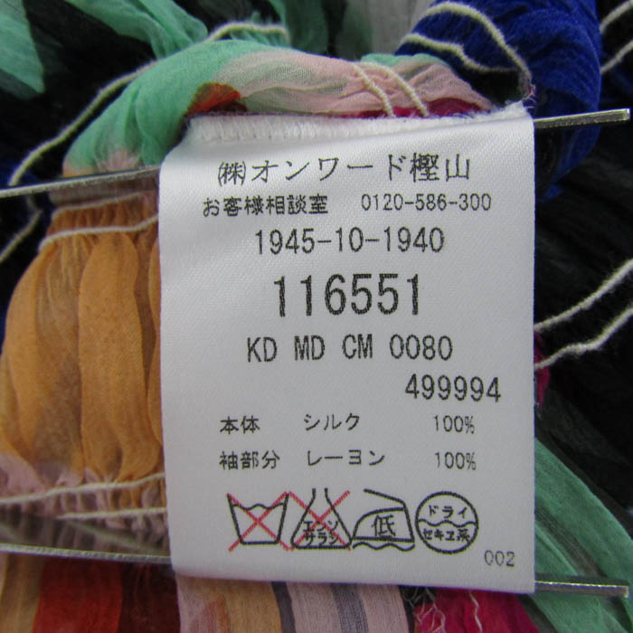 ミッソーニ カーディガン トップス 長袖 Vネック シルク100% レディース フリーサイズ ベージュ×黄緑×ピンク Missoni ミッソーニ カーディガン トップス 長袖 Vネック シルク100