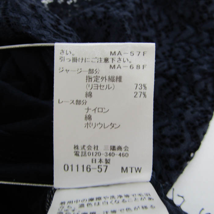 マッキントッシュロンドン ブラウス シャツ トップス 半袖 レース 日本製 レディース 38サイズ ネイビー MACKINTOSH LONDON マッキントッシュロンドン ブラウス シャツ トップス 半袖 レース 日本