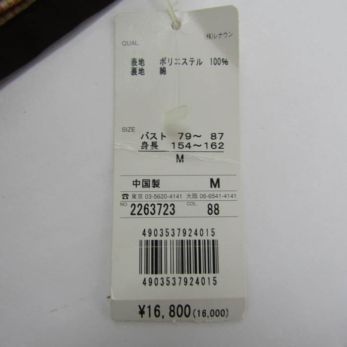 チャージ ベスト ジャケット アウター フード付き レナウン 未使用品 レディース Mサイズ ブラウン CHARGE チャージ ベスト ジャケット アウター フード付き レナウン 未