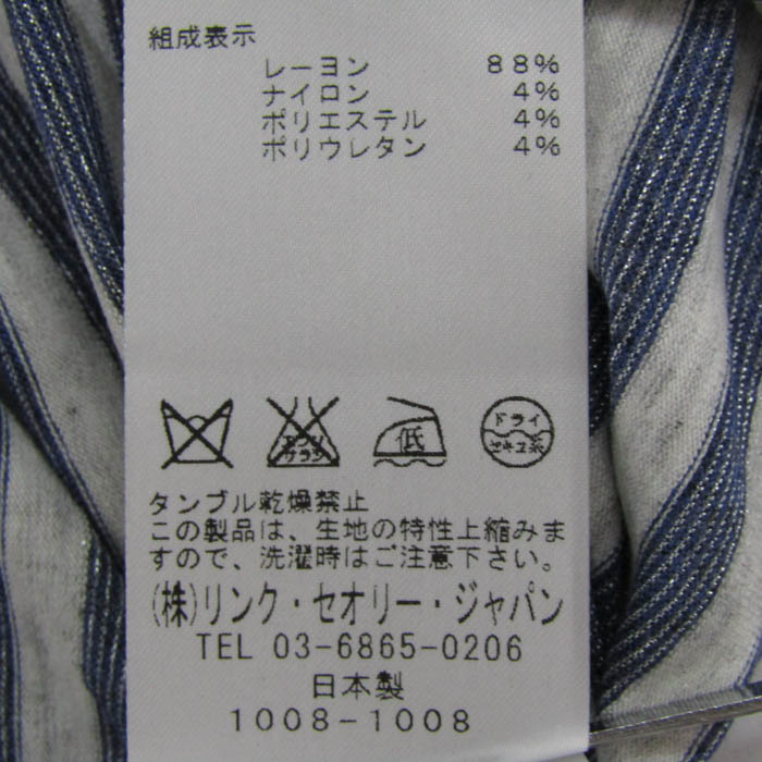 セオリーリュクス タンクトップ ノースリーブ シャツ トップス ボーダー柄 日本製 レディース 40サイズ 青×白 theory luxe セオリーリュクス タンクトップ ノースリーブ シャツ トップス