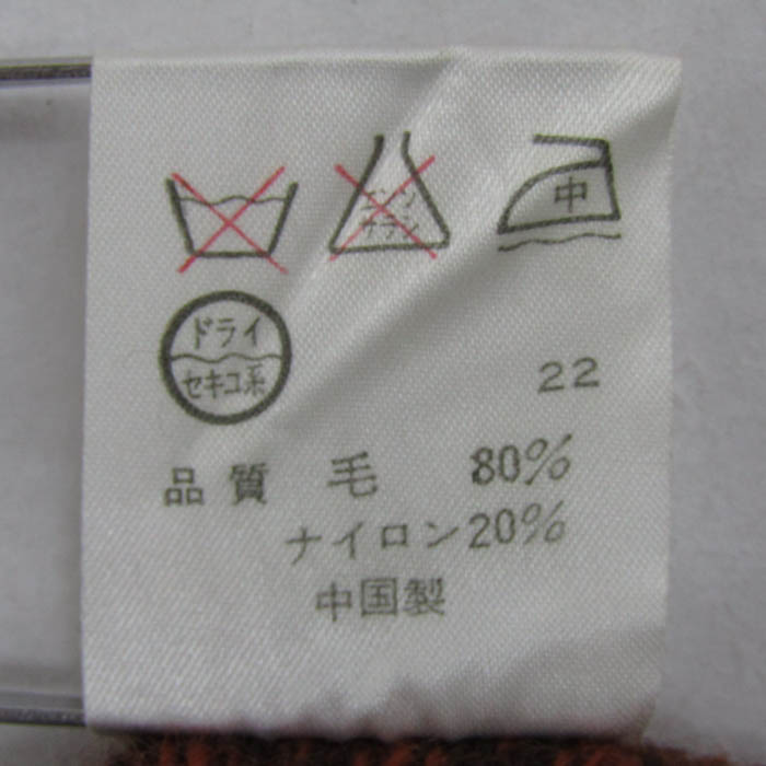 ニジュウサンク ニット トップス 半袖 クルーネック セーター レディース 38サイズ オレンジ×茶 23区 ニジュウサンク ニット トップス 半袖 クルーネック セーター